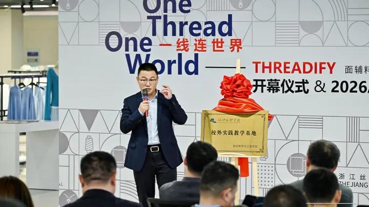 Wang Dongliang, Party Secretary of the School of Textile Science and Engineering at Shaoxing University, and Yi Shanwei, Chairman of Threadify, jointly unveiled the plaque for the 'Off-Campus Practice Teaching Base' for fashion students at Threadify Fashion Complex inauguration ceremony
